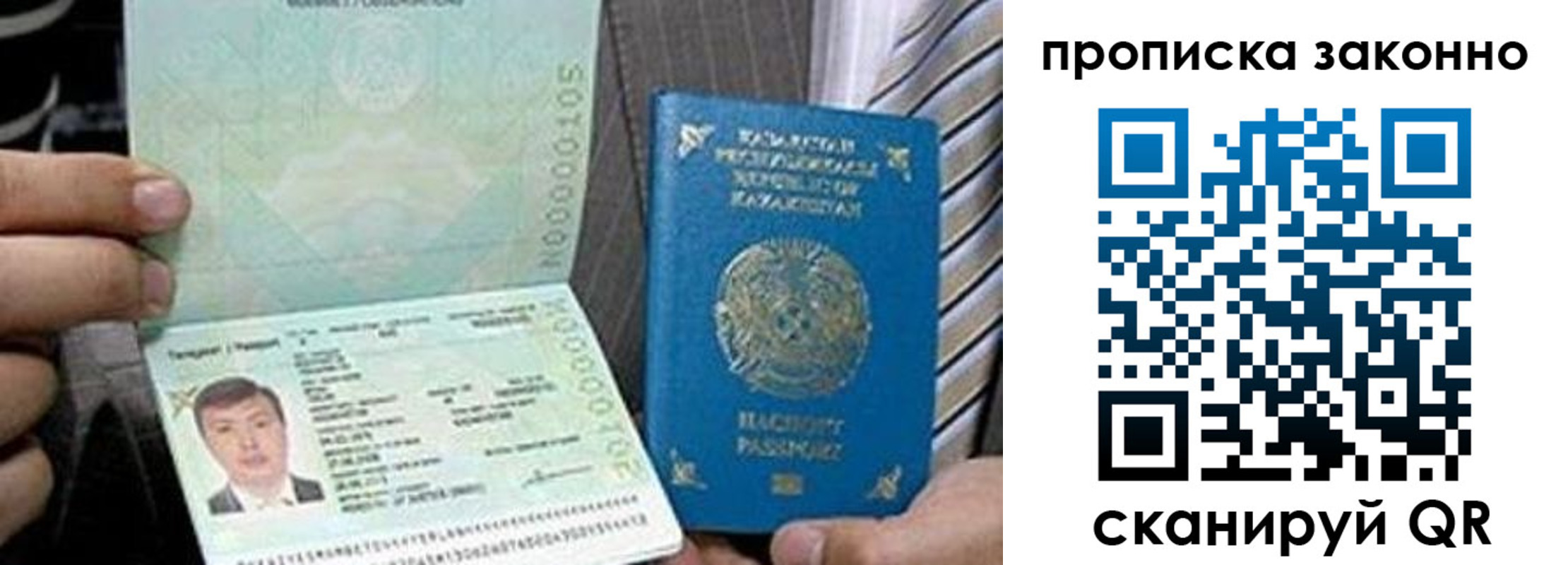купить прописку в Балахне