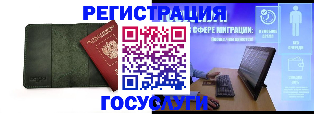 прописка для школы в Балахне