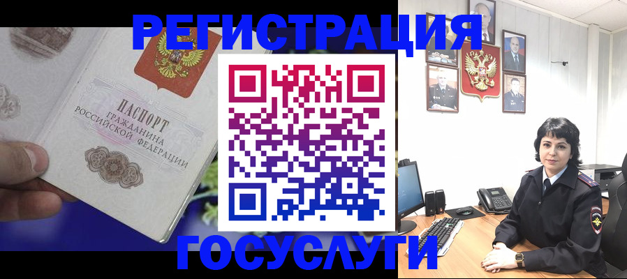 временная регистрация в Балахне